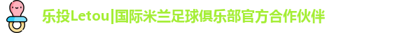 letou官方